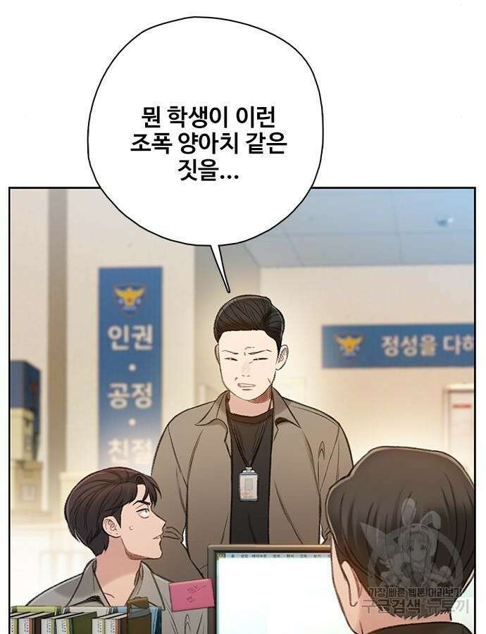 미리보기 9화 28
