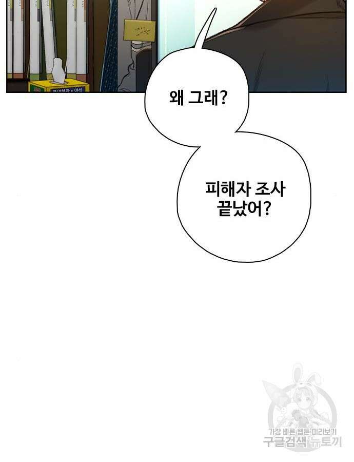 미리보기 9화 29