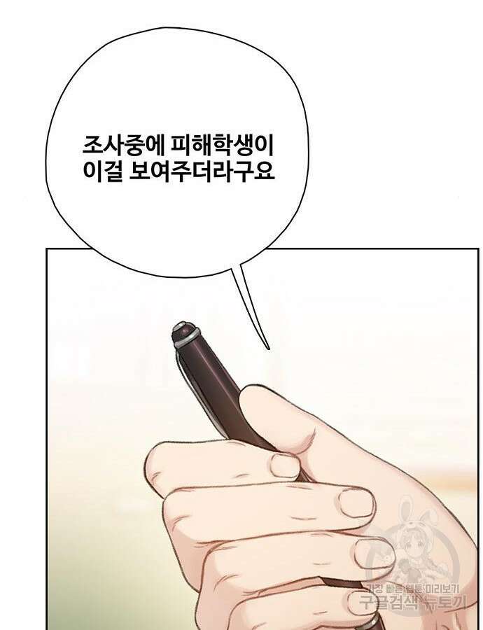 미리보기 9화 30