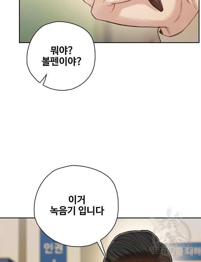 미리보기 9화 31