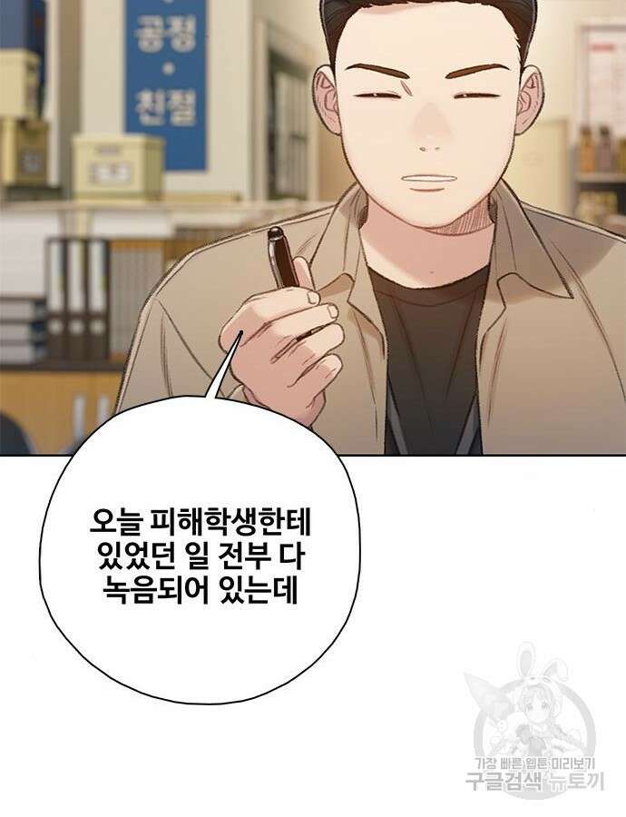 미리보기 9화 32