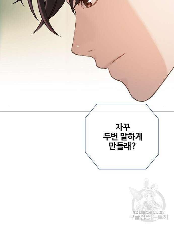 미리보기 9화 35