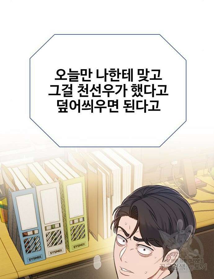 미리보기 9화 36