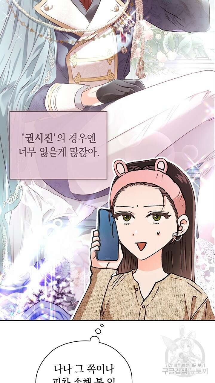 사내에서는 정숙할 것 39화 9