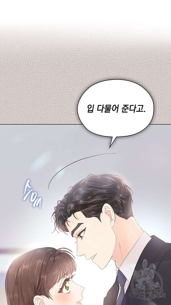 사내에서는 정숙할 것 39화 13