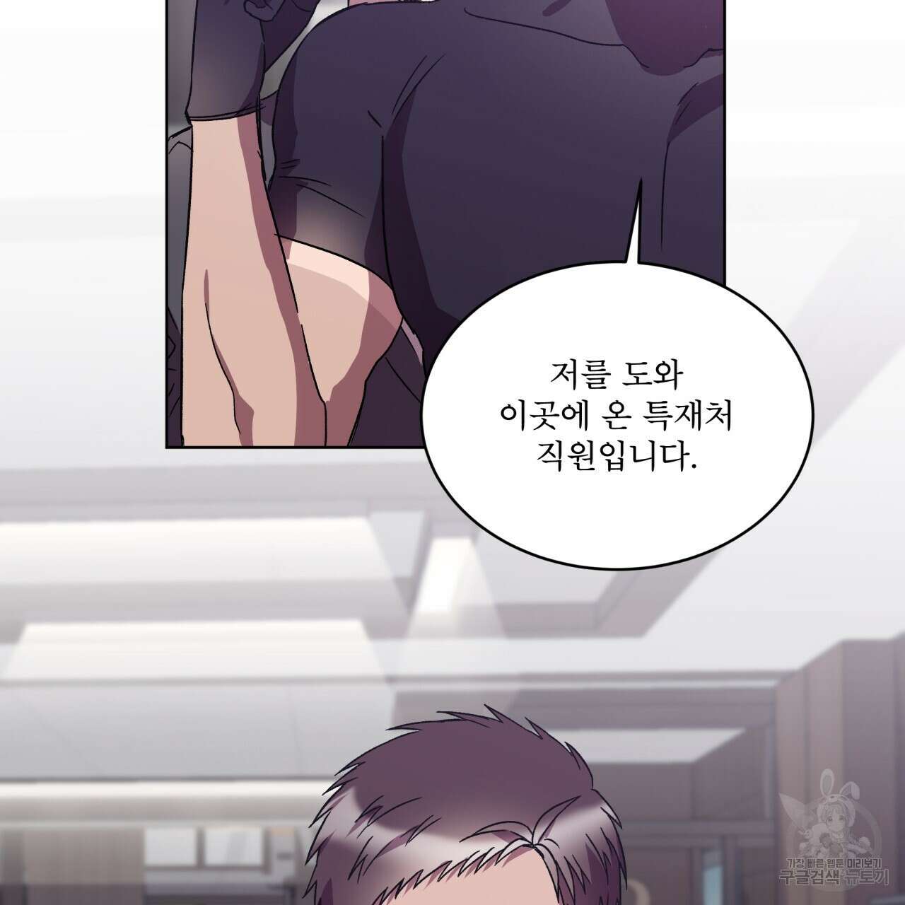 완벽한(The Perfect) 32화 2