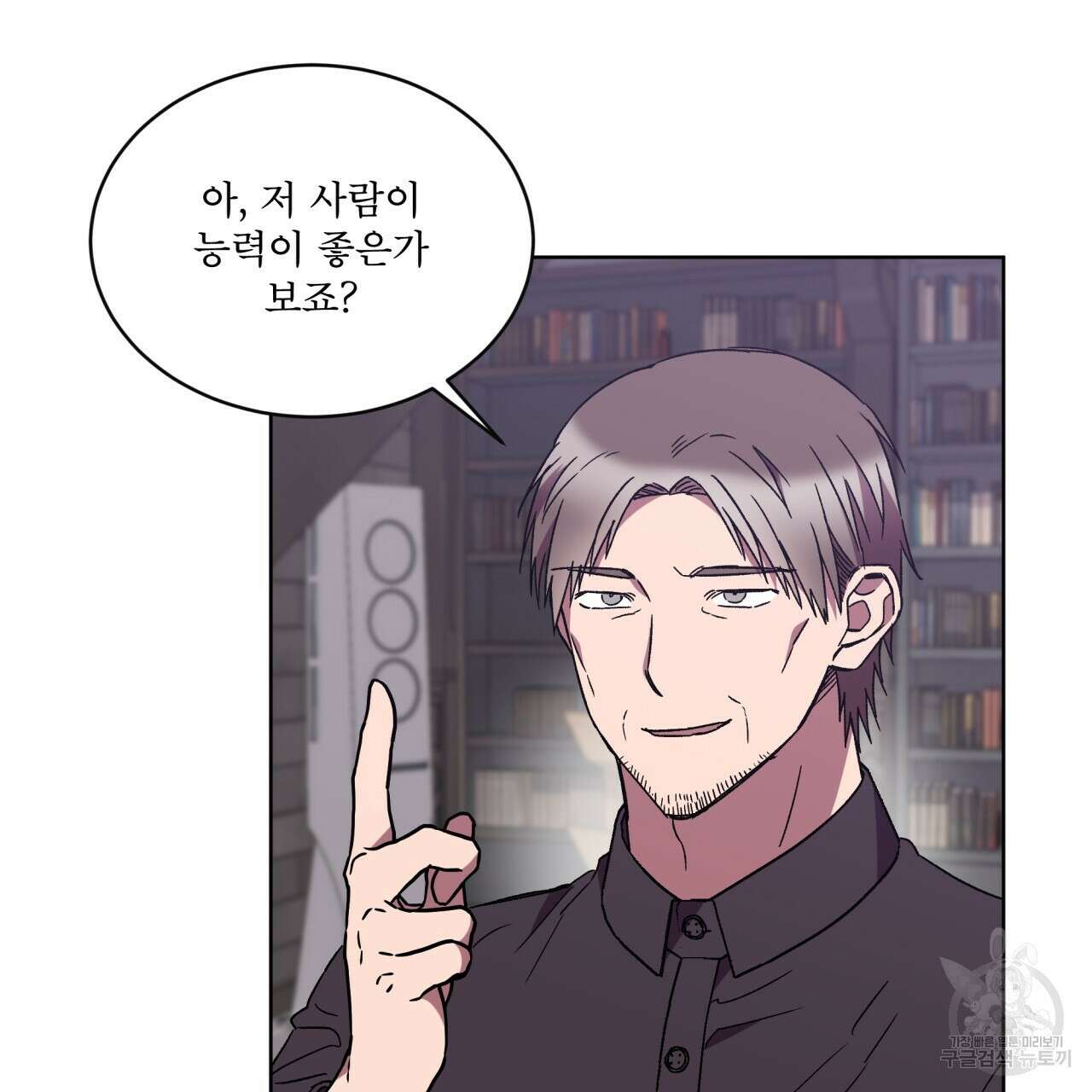 완벽한(The Perfect) 32화 7