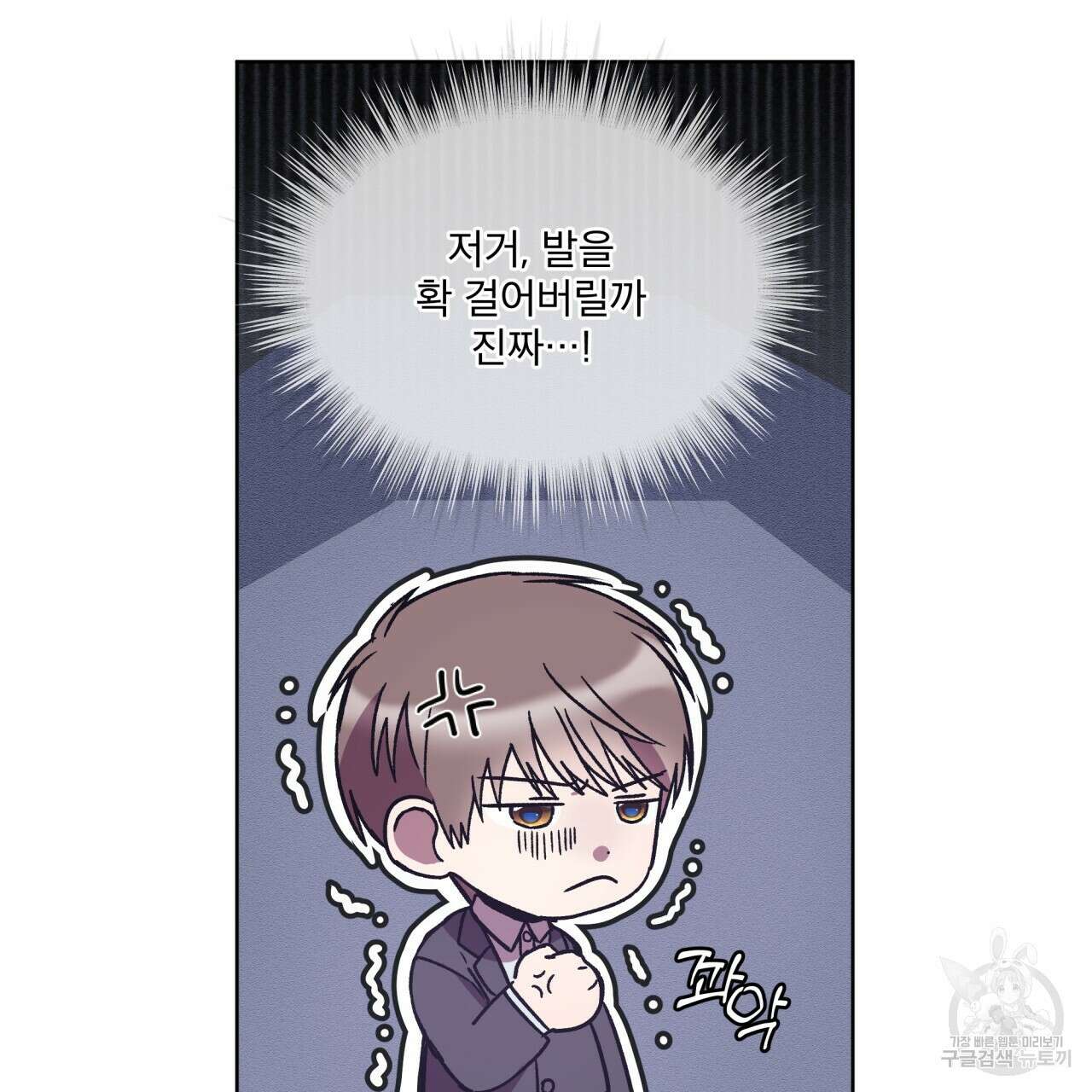 완벽한(The Perfect) 32화 11
