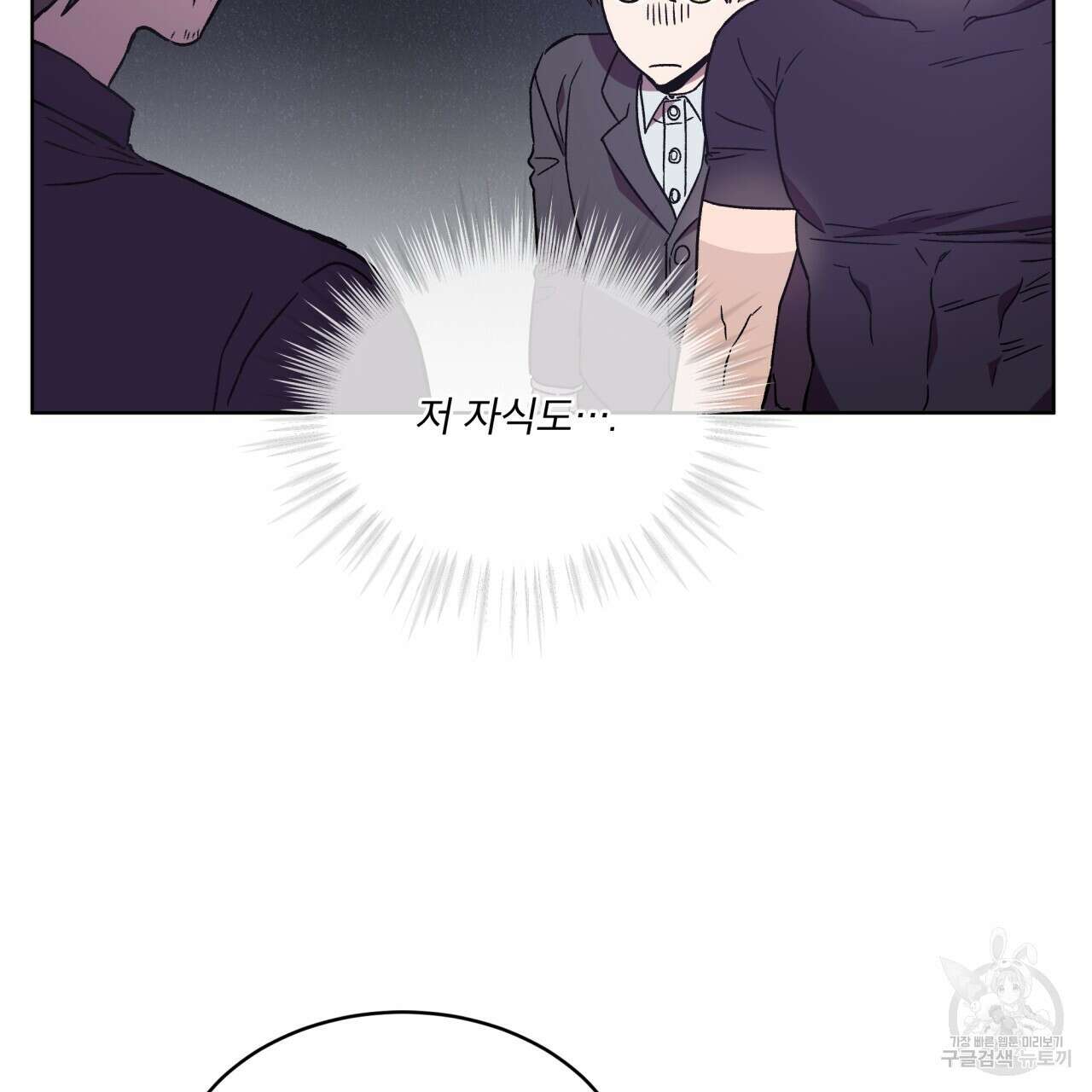 완벽한(The Perfect) 32화 13