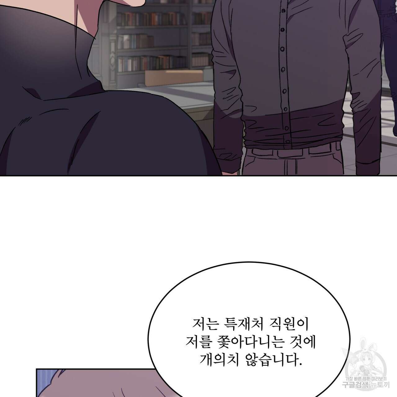 완벽한(The Perfect) 32화 15