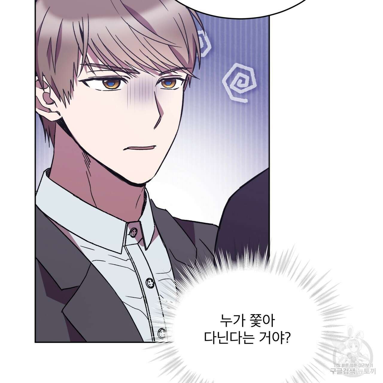 완벽한(The Perfect) 32화 16
