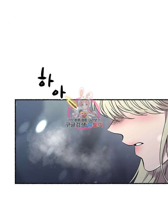 마른 가지에 바람처럼 159화 1