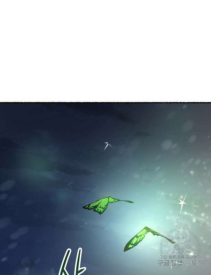 마른 가지에 바람처럼 159화 2