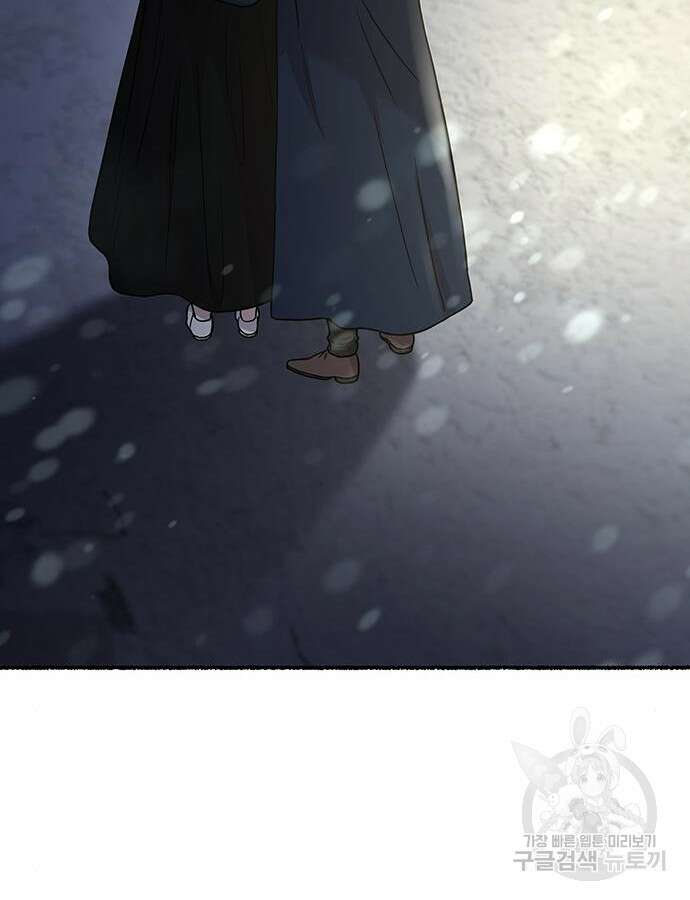 마른 가지에 바람처럼 159화 6