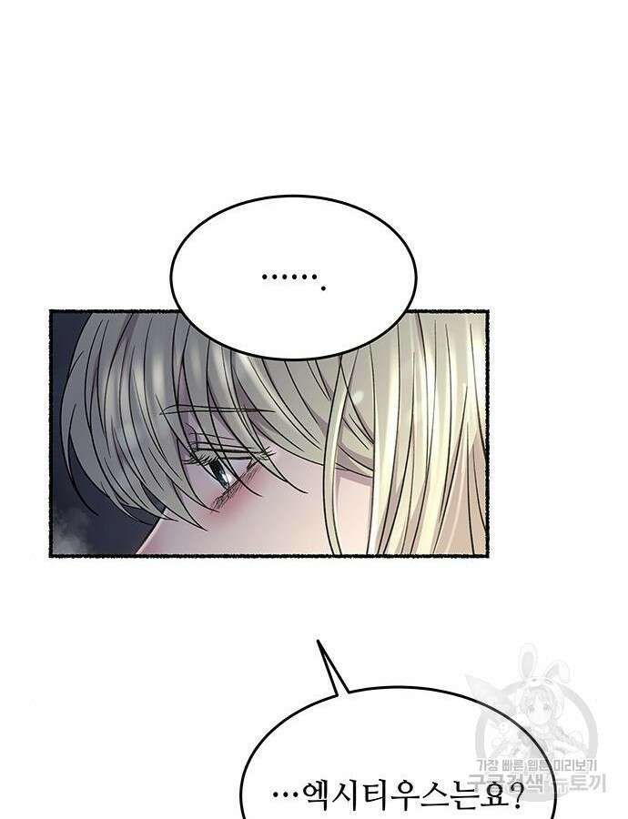 마른 가지에 바람처럼 159화 7