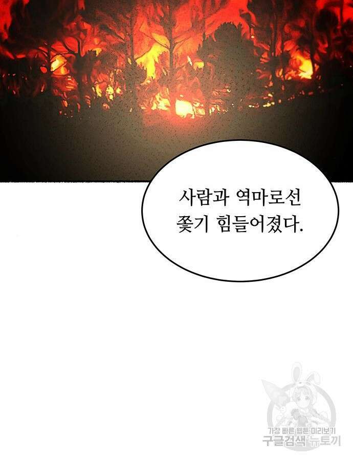 마른 가지에 바람처럼 159화 11