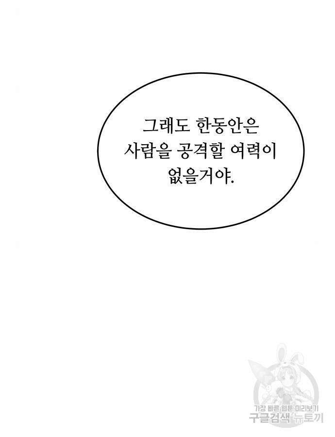 마른 가지에 바람처럼 159화 12