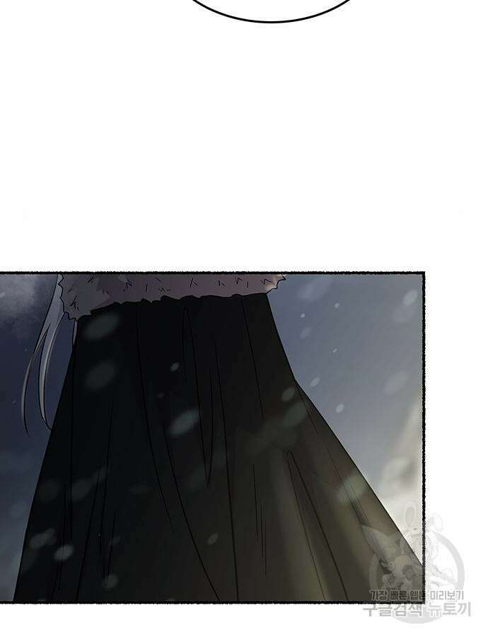 마른 가지에 바람처럼 159화 14
