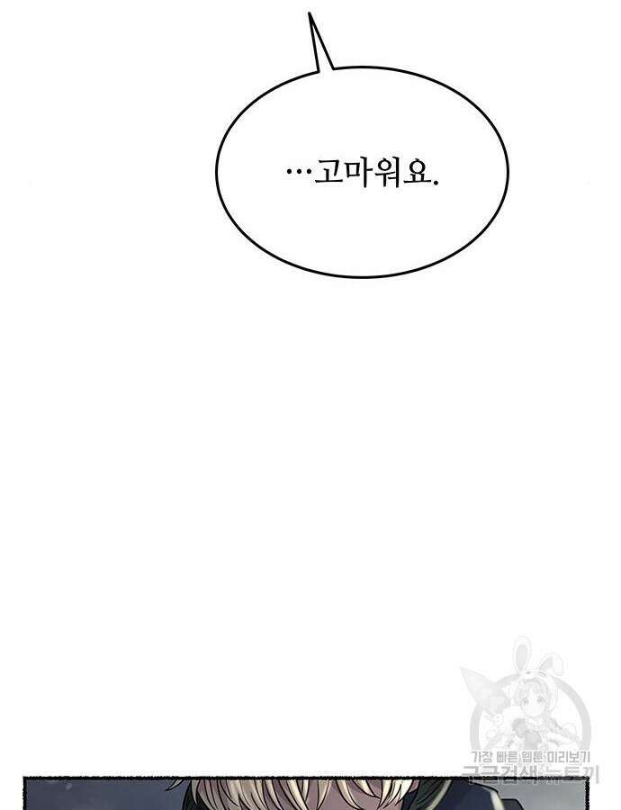 마른 가지에 바람처럼 159화 15