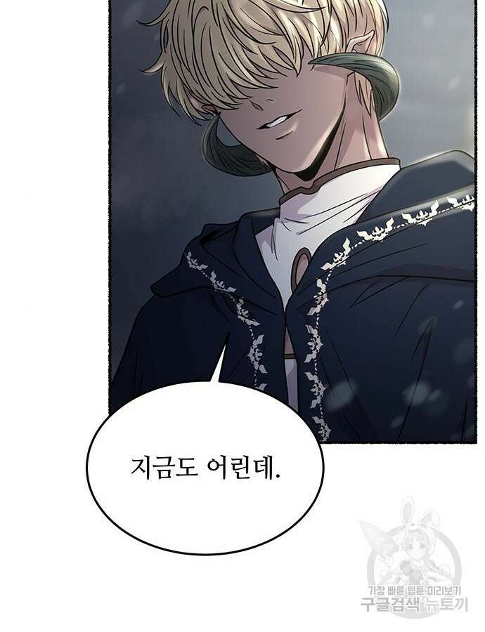 마른 가지에 바람처럼 159화 19