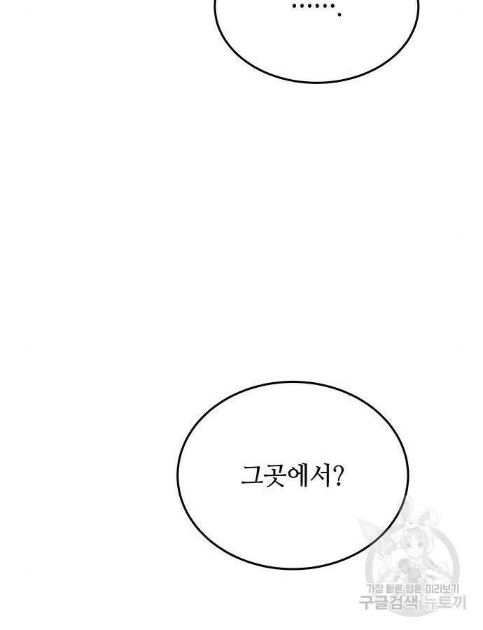 마른 가지에 바람처럼 159화 27