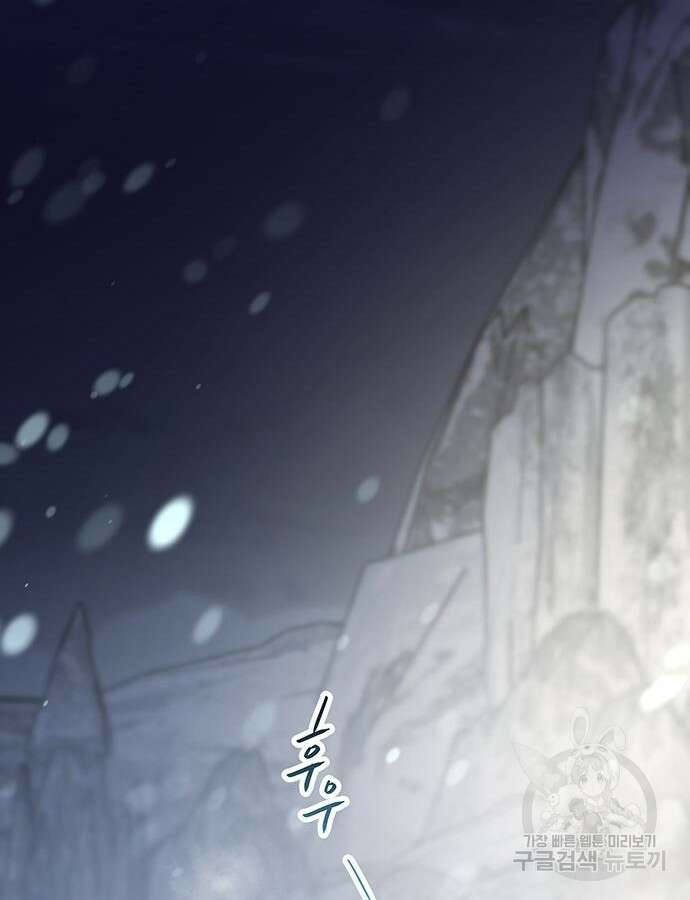 마른 가지에 바람처럼 159화 29