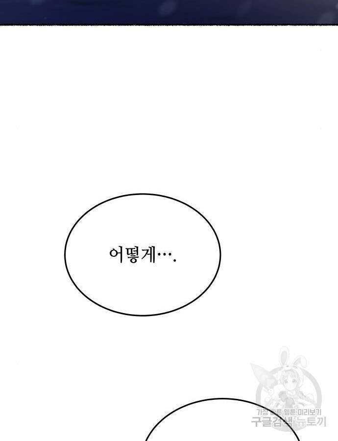 마른 가지에 바람처럼 159화 31
