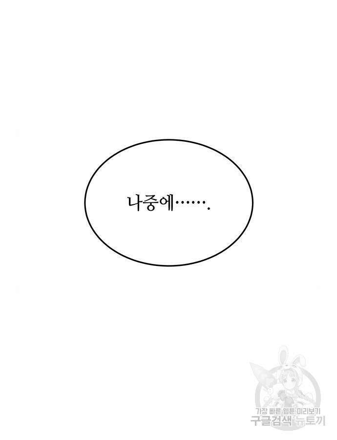 마른 가지에 바람처럼 159화 34