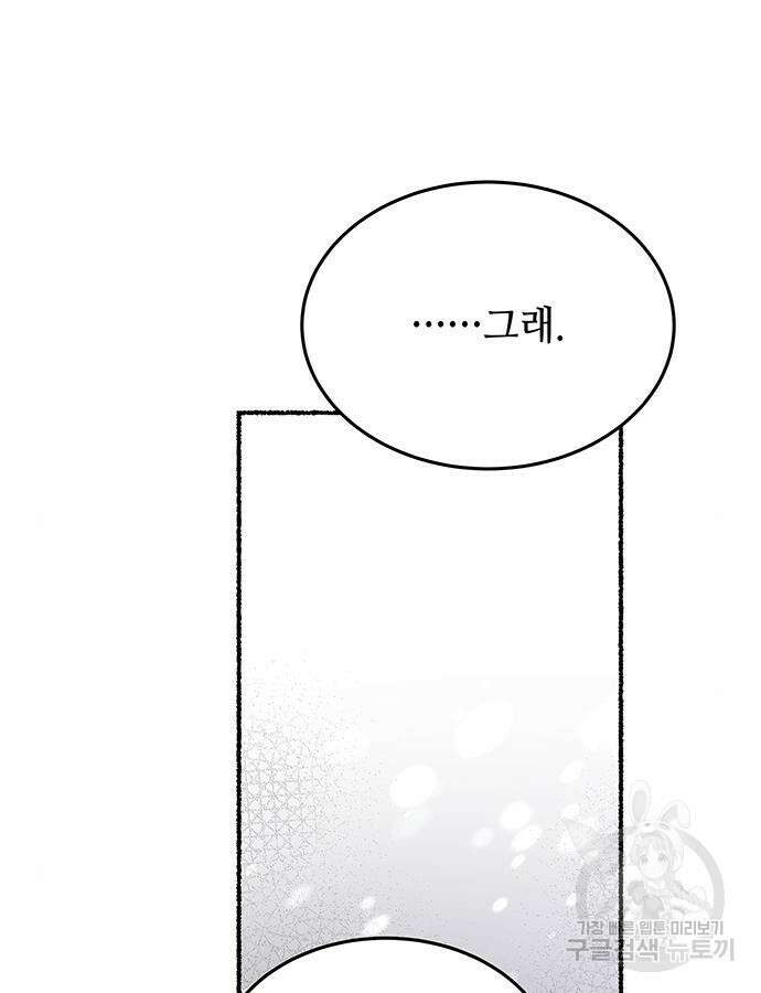 마른 가지에 바람처럼 159화 40