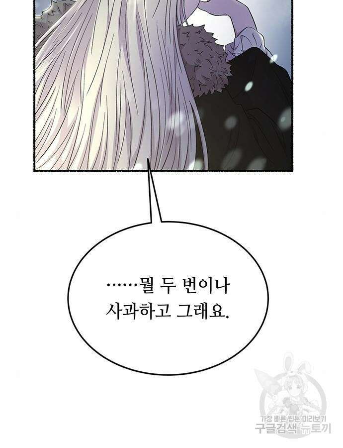 마른 가지에 바람처럼 159화 42