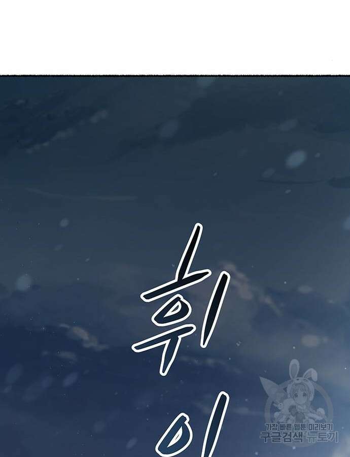 마른 가지에 바람처럼 159화 48