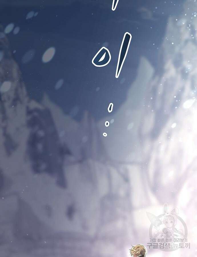 마른 가지에 바람처럼 159화 49