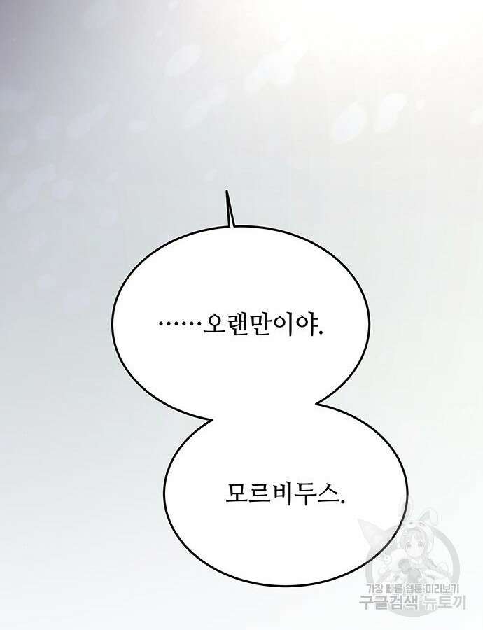 마른 가지에 바람처럼 159화 51