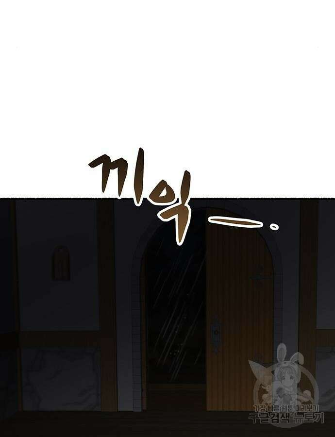 마른 가지에 바람처럼 159화 56
