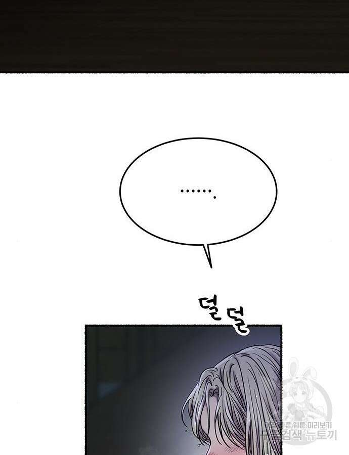 마른 가지에 바람처럼 159화 57