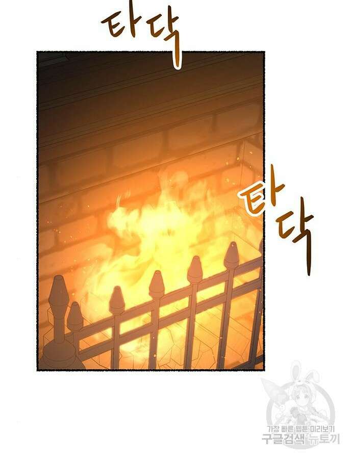 마른 가지에 바람처럼 159화 70