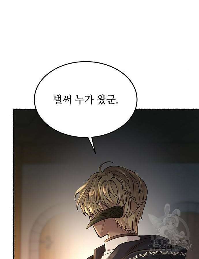 마른 가지에 바람처럼 159화 71