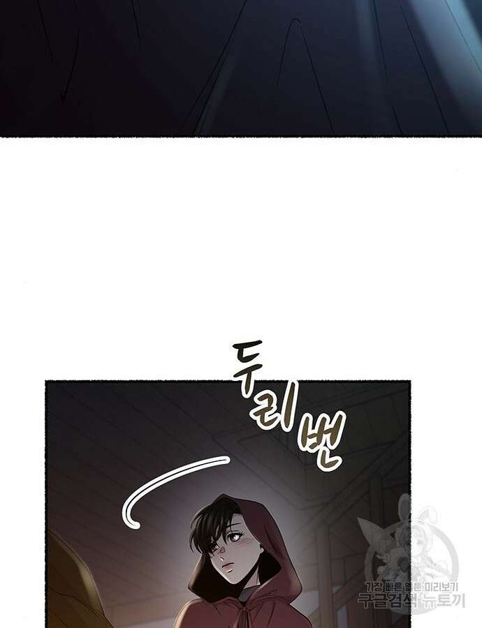 마른 가지에 바람처럼 159화 79