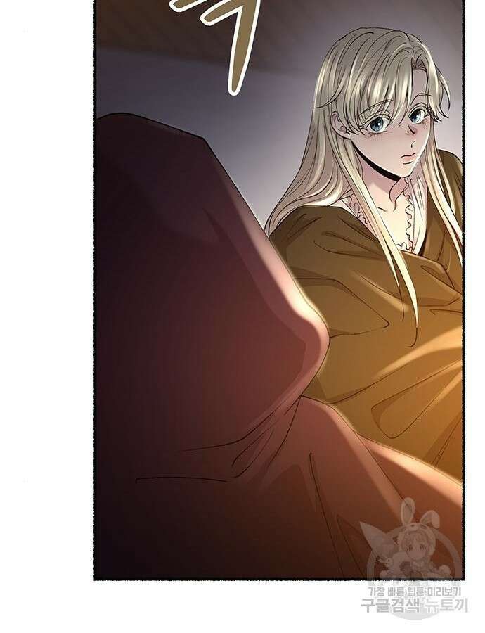 마른 가지에 바람처럼 159화 81