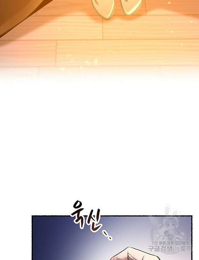 마른 가지에 바람처럼 159화 88