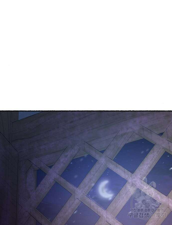 마른 가지에 바람처럼 159화 98