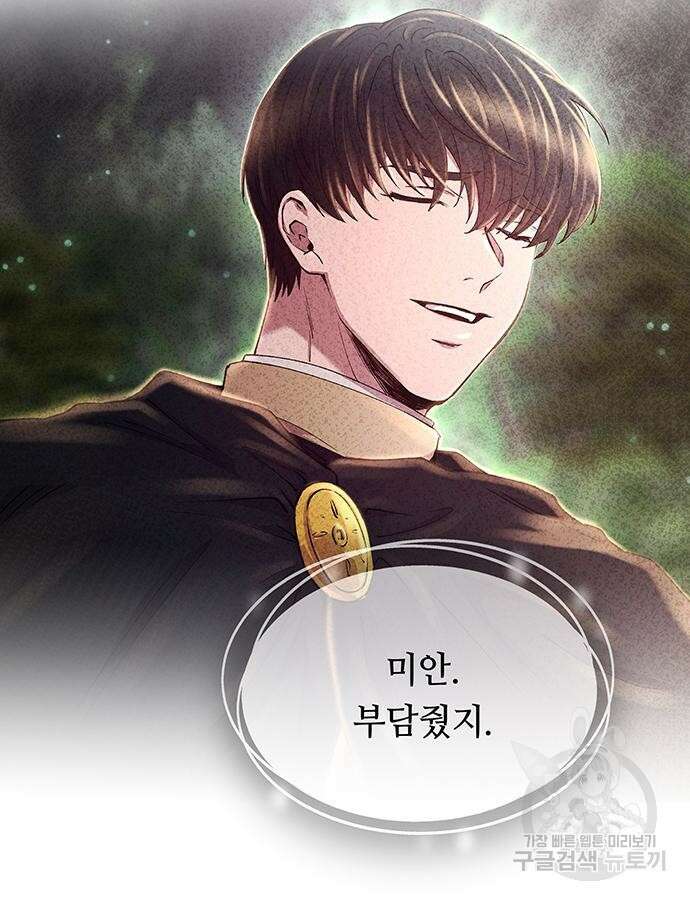 마른 가지에 바람처럼 159화 102