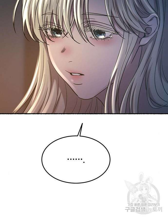 마른 가지에 바람처럼 159화 104