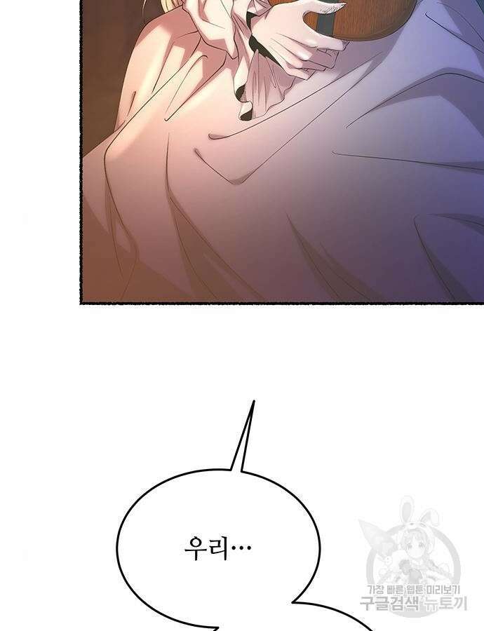 마른 가지에 바람처럼 159화 108