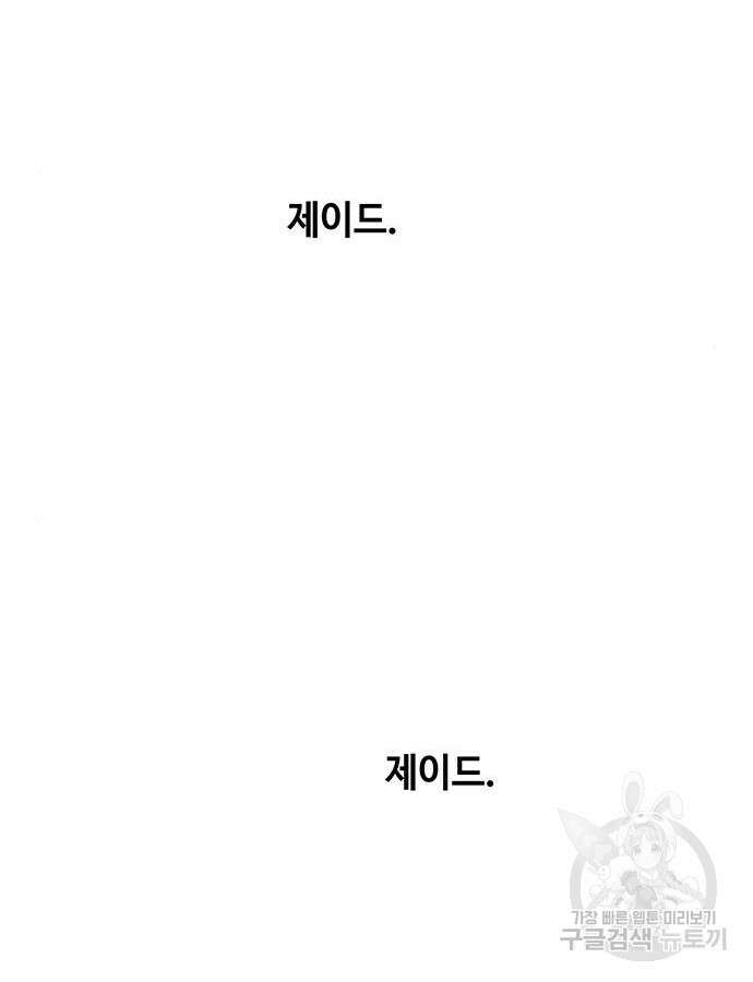 마른 가지에 바람처럼 159화 120