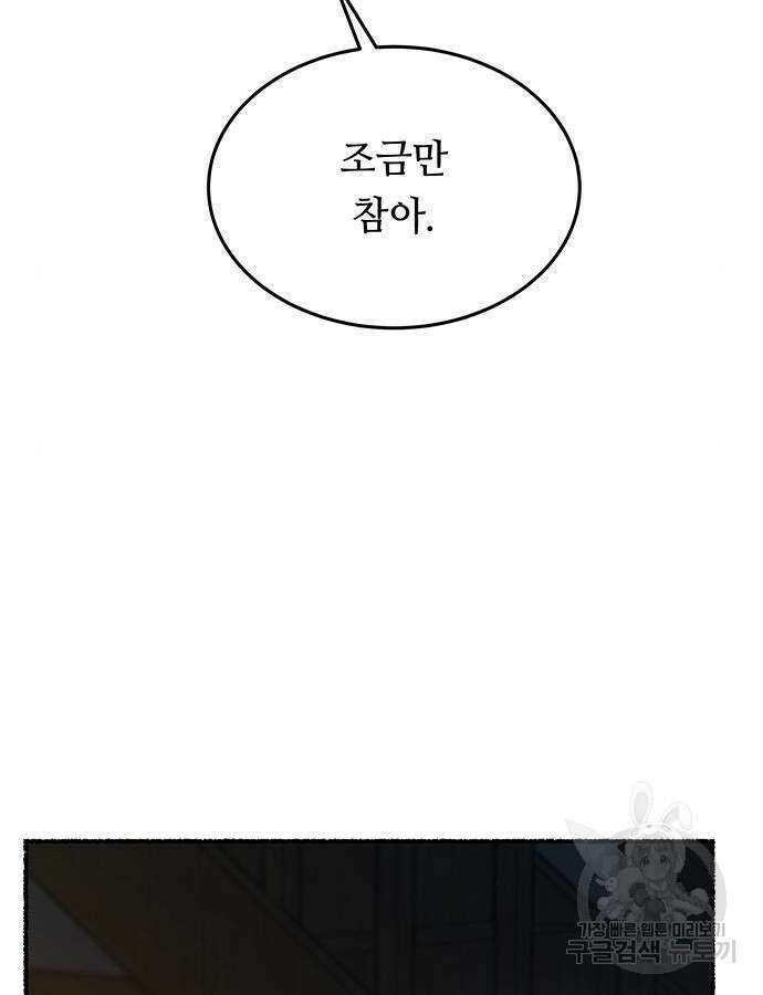 마른 가지에 바람처럼 159화 124