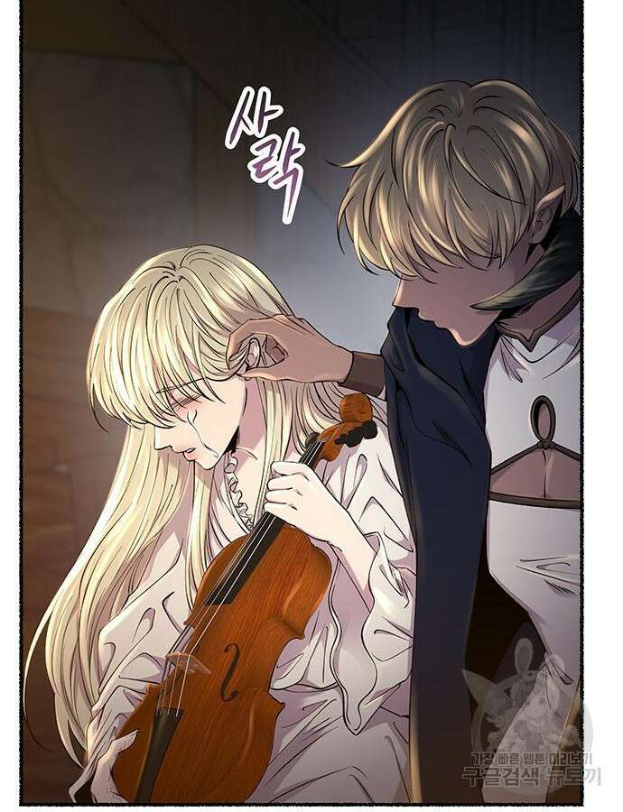 마른 가지에 바람처럼 159화 125