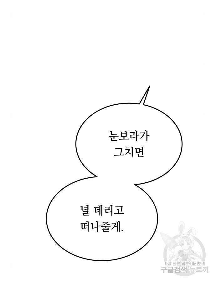 마른 가지에 바람처럼 159화 126