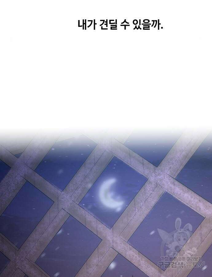 마른 가지에 바람처럼 159화 130