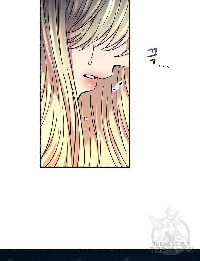 마른 가지에 바람처럼 159화 133